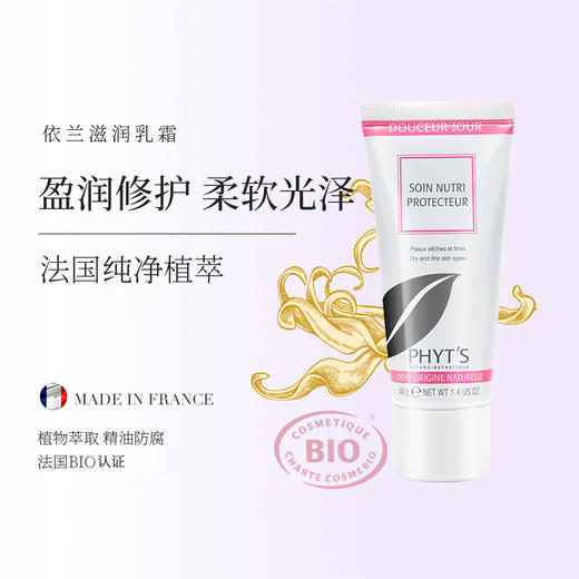 菲茨花颜活润霜依兰香型40g（原依兰乳霜） 商品图0