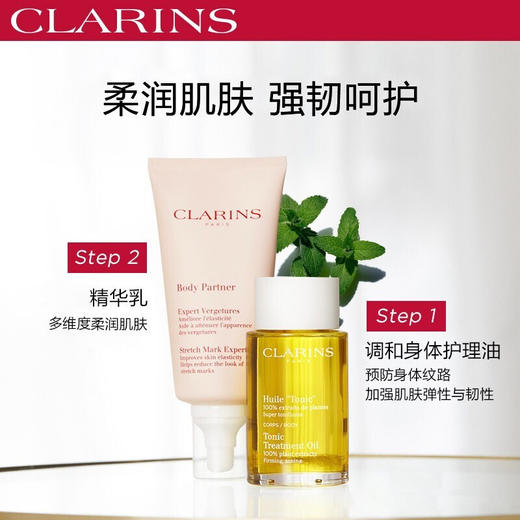 【品牌热卖】Clarins娇韵诗孕妇护理六件套带手提袋（妊娠霜175ml+妊娠油100ml+磨砂膏30ml+全明星眼霜3ml+晶莹美颜霜15ml+睫毛膏3.5ml） 商品图1