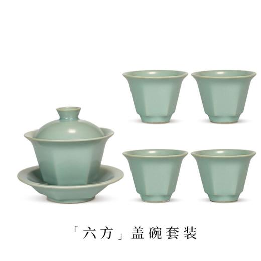 六方杯·茶具礼盒 仿古汝釉 温润如玉 商品图3