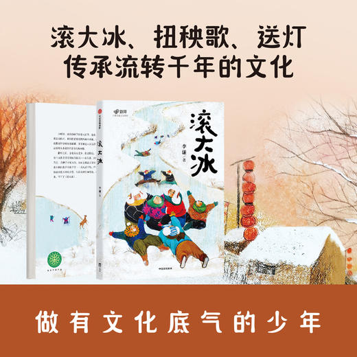 滚大冰 商品图1