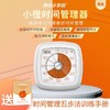小橙时间管理器 商品缩略图3