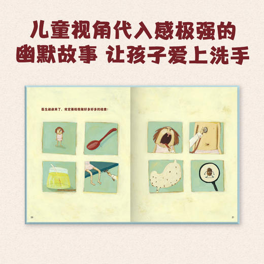 【点读版】绘本花园：根本就不脏嘛（平）（NEW） 商品图1