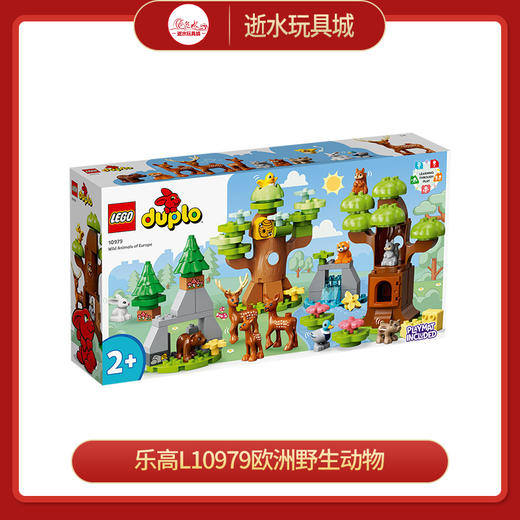 乐高L10979欧洲野生动物 商品图0