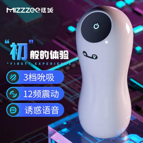 男用爆品 小白吮吸发音震动飞机杯  号2FJB015