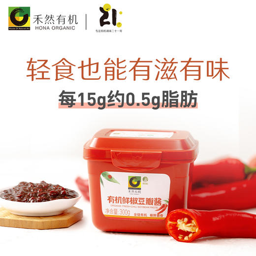 禾然有机鲜椒豆瓣酱 300g【2023年5月生产批次不再生产】 商品图1