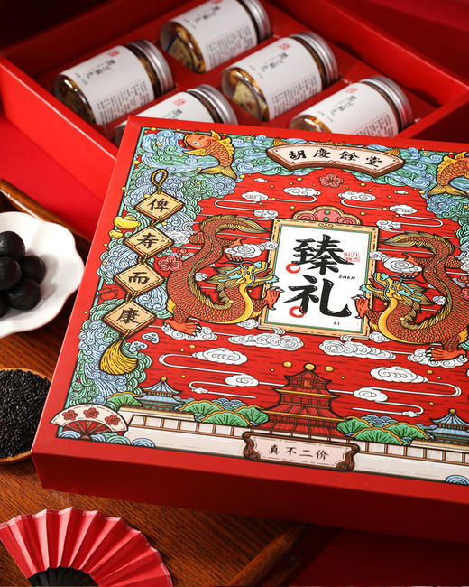 胡庆余堂 黑芝麻丸 礼盒装 商品图3