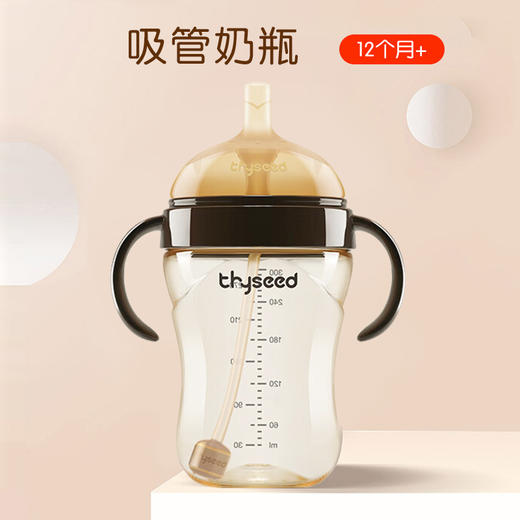 世喜 12+吸管奶瓶  ppsu 300ml 商品图0