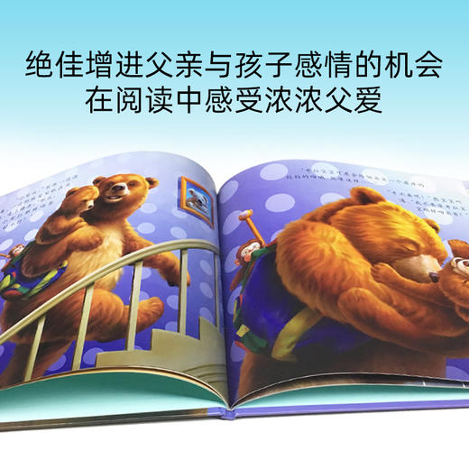 【点读版】绘本花园：给爸爸的吻（平） 商品图5
