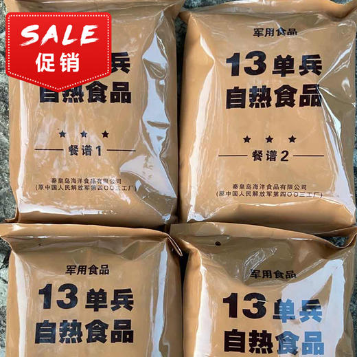 （现货当日发）13自热食品一箱，12包24份主食 商品图0