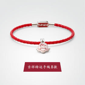 布达拉宫吉祥转运手绳B款