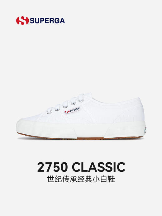 SUPERGA 小白鞋秋冬新款百搭经典帆布鞋男女款透气帆布鞋休闲板鞋 商品图0