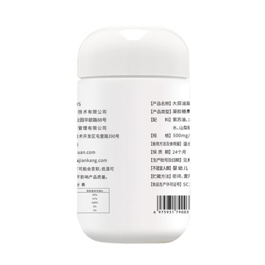 体珍宝大蒜油胶囊 商品图2