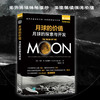 月球的价值：月球的探索与开发 天文学知识科普书籍 宇宙大百科 太空百科全书 月球之谜 月球探险 科普读物 商品缩略图0