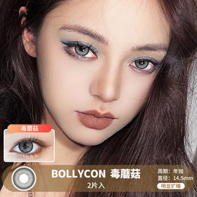 Bollycon /  毒蘑菇 /  美瞳年抛 /  2片入 /  14.5mm /  明显扩瞳黑边显色微虹膜混血款