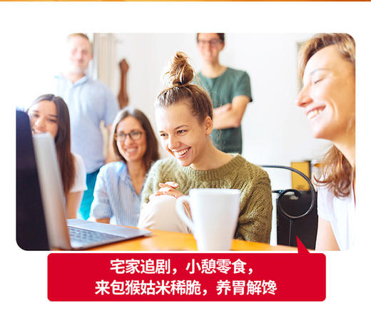 5袋*江中猴姑米稀脆食品办公室小吃零食非油炸（五口味各一） 45克/袋 共225克  「26年2月到期」【产品易碎 介意慎拍】 商品图2