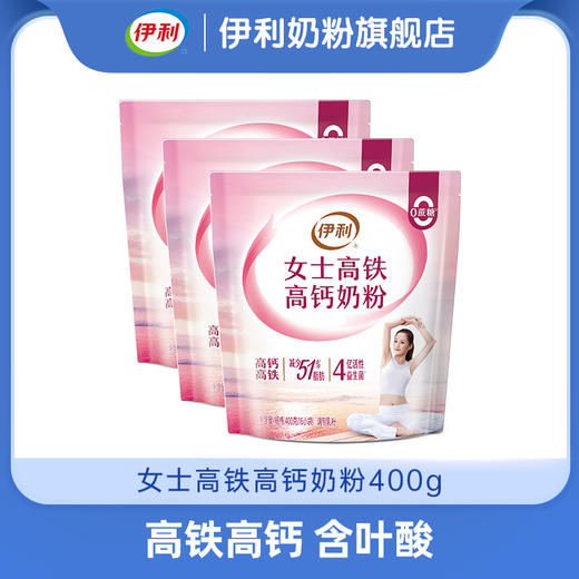 【达人专属】女士高铁高钙奶粉400g*3 袋装（新老包装随机发货） 商品图5