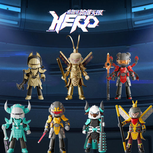 ★ 布鲁可 西游记 Hero 英雄无限积木人  拼玩 商品图0