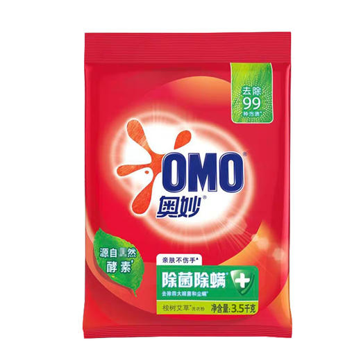 【超市】奥妙除菌除螨洗衣粉 商品图0