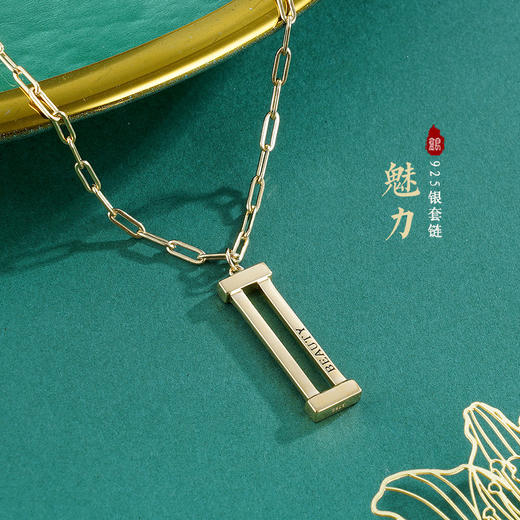 子佩集S925银【魅力】套链项链【YL-327242】镀金2301 商品图0