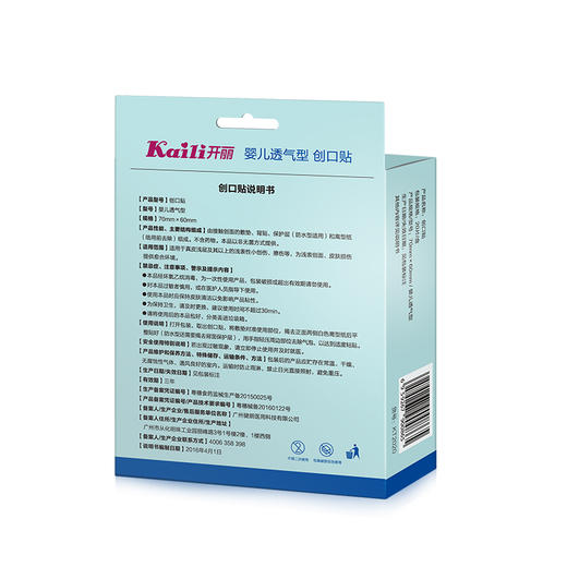 开丽防水型创可贴 商品图4