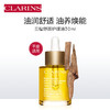 【品牌热卖】
CLARINS娇韵诗脸部护理油 兰花/莲花/三檀油 商品缩略图0