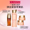 【品牌热卖】Clarins娇韵诗新款双萃弹簧四件套（双萃50ml+弹簧水200ml＋弹簧日晚霜50ml） 商品缩略图0