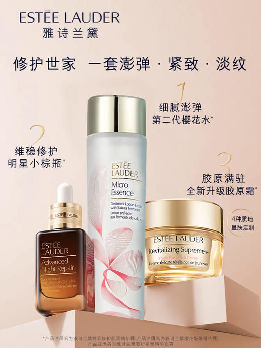 雅诗兰黛樱花版微精华露（肌初赋活原生液）200ml 商品图7