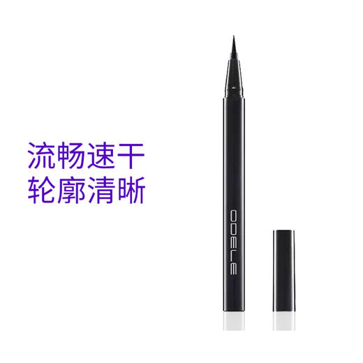 【180元会员福利】奥黛迩钻石魅黑防水眼线笔 商品图0