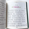 国际大奖儿童文学美绘注音版灵犬莱西 商品缩略图4
