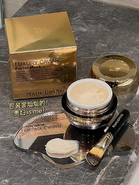 毛戈平奢华鱼子酱涂抹面膜/鱼子酱眼膜 紧致嫩肤急救