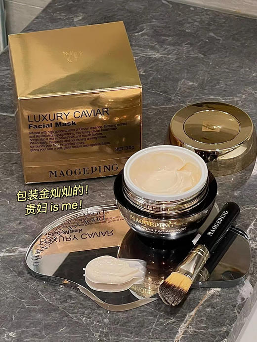 毛戈平奢华鱼子酱涂抹面膜/鱼子酱眼膜 紧致嫩肤急救 商品图0