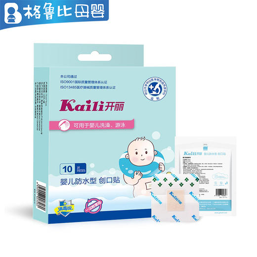 开丽防水型创可贴 商品图0