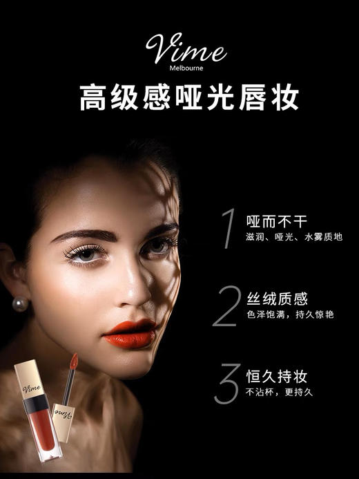 薇秘柔雾持色唇釉 #04 商品图3