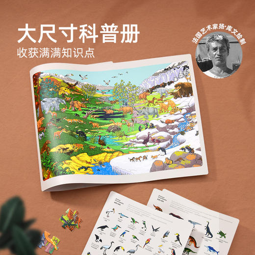 mideer弥鹿儿童拼图自然百科恐龙科普启蒙认知城市小学生玩具3+ 商品图4