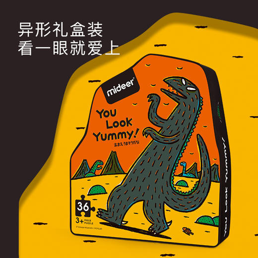 mideer弥鹿儿童宫西达也系列恐龙拼图你看起来好像很好吃36片宝宝早教纸质益智玩具 商品图0