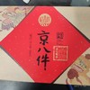 稻香村京八件 盒装 800g 商品缩略图0