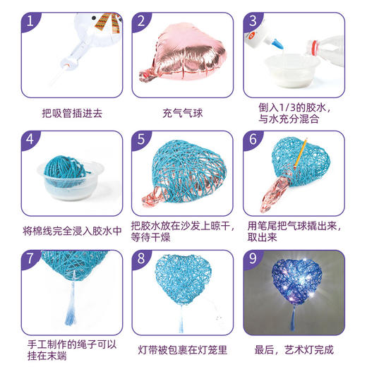 DIY创意家居线艺灯套装 商品图3
