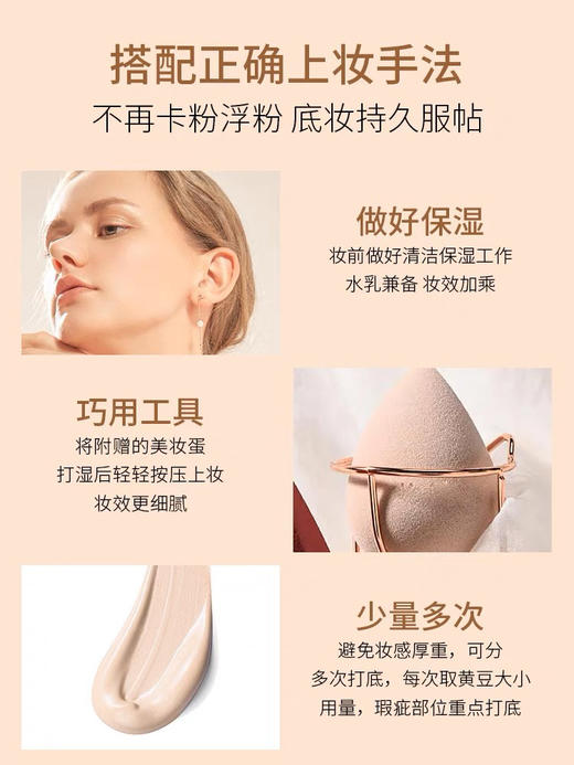 薇秘水漾修颜粉底液 #02(干皮持续水润) 35g 商品图2