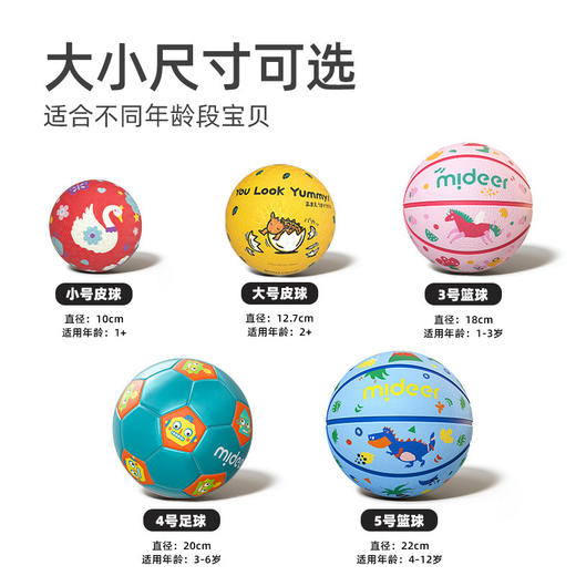 mideer弥鹿儿童篮球小皮球拍拍球幼儿园专用宝宝足球弹力球类玩具 商品图4
