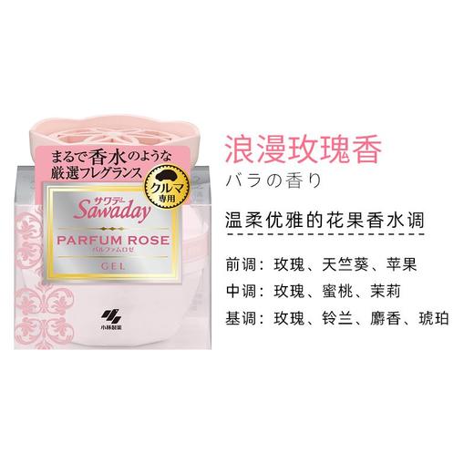 日本 小林制药 车载芳香剂 商品图3