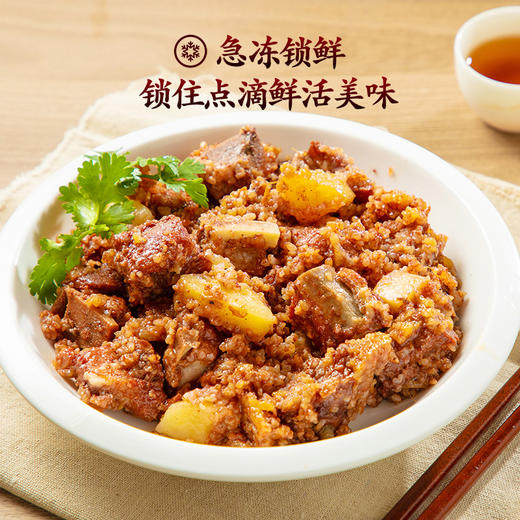 粉蒸排骨450g【集团福利】 商品图2