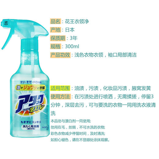花王 洗衣剂（喷雾型） 商品图1