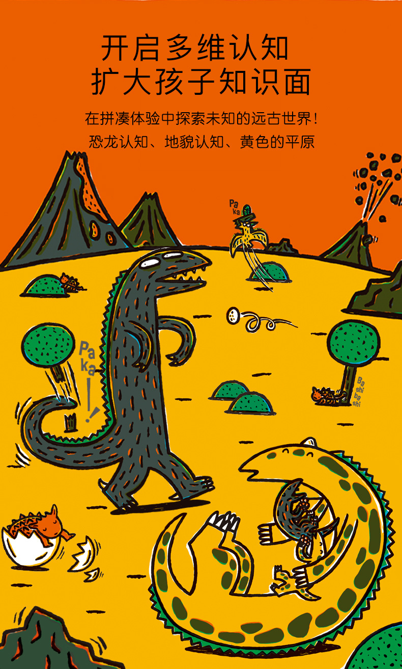 宫西达也恐龙系列