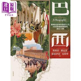 【中商原版】巴西 被殖民掠夺的热带天堂 以狂欢掩饰创伤的森巴王国 港台原版 莉莉亚苏瓦兹 海洛伊莎史塔宁 联经出版