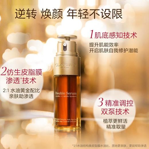 【品牌热卖】Clarins娇韵诗新款双萃弹簧四件套（双萃50ml+弹簧水200ml＋弹簧日晚霜50ml） 商品图2