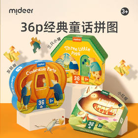 mideer弥鹿童话故事拼图小红帽三只小猪灰姑娘36片欧风纸制早教拼