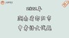 2022年湖南省邵阳市中考语文试题 商品缩略图0