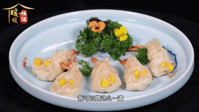 10道鸡肉的滋补吃法-鸡肉鲜虾金鱼饺