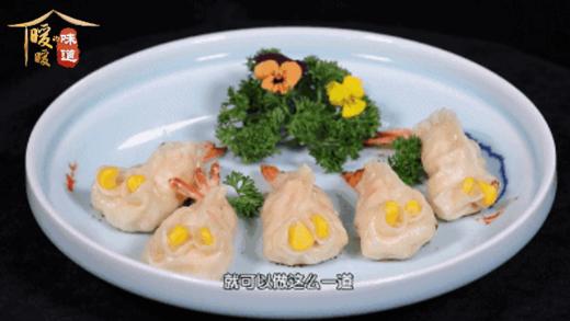 10道鸡肉的滋补吃法-鸡肉鲜虾金鱼饺 商品图0