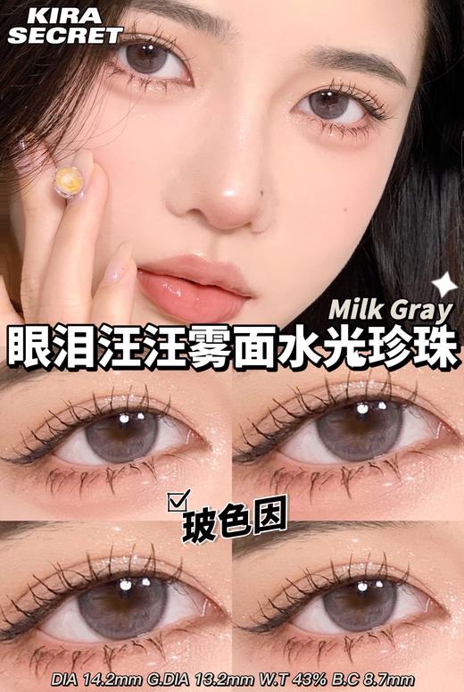 KIRA FAIRY 玻色因 含有机硅（半年抛型） 商品图0